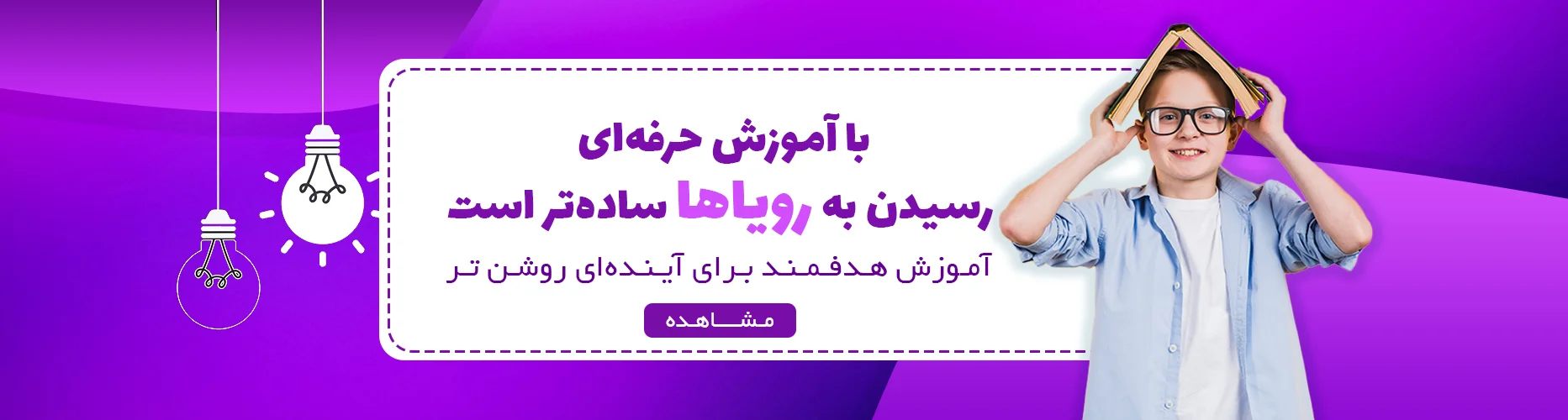 آموزش حرفه ای 1